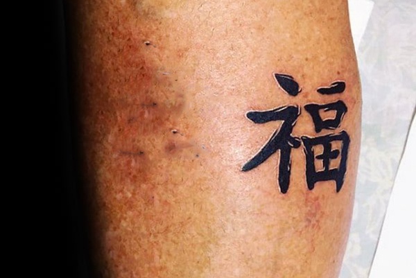 tattoo chữ phúc đẹp