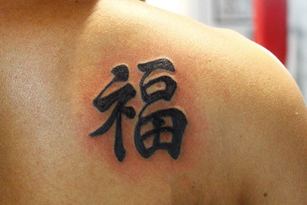 tattoo chữ phúc